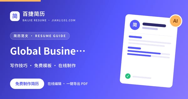 Global Business Analysis